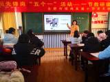 人勤教研春来早！ ——合肥市瑶海实验小学校级公开课开课啦！