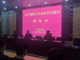 不负韶华追梦想，百日拼搏铸辉煌  —— 庐江三中2021届高三毕业班百日励志报告会
