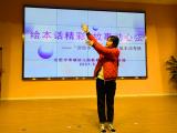 合肥荣幼教育集团菱湖分园开展“绘本话精彩，故事动心弦”活动