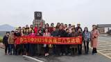 踏青春光里，慶祝女神節(jié) —— 廬江三中組織開展迎“三.八”婦女節(jié)外出踏青活動