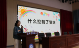 调节情绪，心灵成长——巢湖市城南小学开展三年级学生心理健康教育讲座