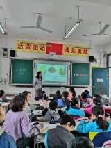 合肥市跃进小学：“确定教学目标  提高课堂实效”专题研讨活动系列二