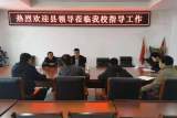霍山縣委常委副縣長(zhǎng)王強(qiáng)到霍山職業(yè)學(xué)校檢查指導(dǎo)