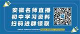 合肥市五十中教育集团天鹅湖校区方媛媛老师