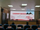 传承红船精神 助力教育共同体  ——舒城县城关二小全体党员观看党史学习教育专题讲座