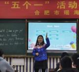 教研引导  实践提升 ——记信息技术应用研讨课
