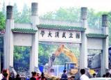 武汉大学牌坊被撞案听证，检方拟不起诉