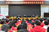界首一中举行学雷锋活动月启动仪式