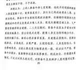 殺害女大學生，安徽一高校教師終審判死！