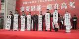 激发潜能，赢在高考 —— 怀远一中举办2021届高三年级高考励志报告会
