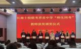 师生联考共提升  表彰先进促教学