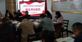 宿松縣城關(guān)小學(xué)召開(kāi)組織生活會(huì)暨民主評(píng)議黨員