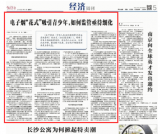 電子煙“花式”吸引青少年，如何監(jiān)管亟待細化