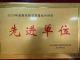 辛勤耕耘结硕果 砥砺奋进谱新篇 —— 六安市城南中学在2020年裕安区教体系统教育教学表彰会上荣获多项荣誉