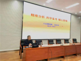 六安一中东校区召开2021届高三成绩分析会暨百日动员会