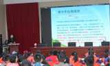 防控近视，光明未来——巢湖市城南小学开展少年儿童预防近视讲座