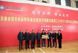 校地合作谋新篇、聚才引智开新局 —— 安徽理工大学与温州、嘉兴两地建立校地合作基地