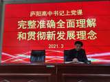 庐阳高中召开2020年度组织生活会和民主评议党员大会
