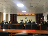 用心呵护心的健康——六安一中东校区召开2021年春学期心理健康工作会议
