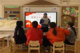 合肥荣幼教育集团团支部：开展第十一季第四期青年大学习活动