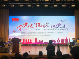 合肥新康中学：学党史守初心 强信念铸品牌