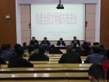 潜山市黄铺中学召开创建全国文明城市推进会
