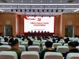 合肥经开区社发局集中开展党史学习教育