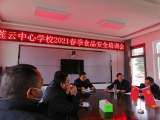 岳西县莲云辅导小学亮出管理“四招”鲜 确保学生饮食安全进舌尖