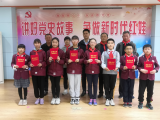 讲好党史故事 争做新时代“红娃” —— 合肥市瑶海实验小学开展红领巾学党史系列活动
