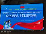 龍亢學(xué)區(qū)項橋?qū)W校參加懷遠縣“百年光輝歷程，全面建成小康”演講比賽活動