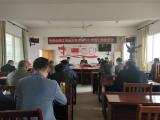 潜山市槎水镇中心学校召开文明创建工作推进会