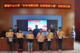 讲百年辉煌   叙全面小康            ——潜山市潘铺中心小学举行讲故事比赛