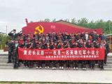 重走长征路，永远跟党走 —— 合肥市和平小学花冲分校红色教育研学旅行活动