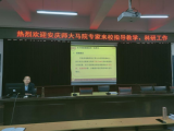 桐城师范高等专科学校举办思政课程与课程思政建设报告会