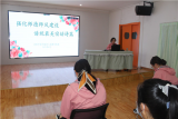 强化师德师风建设 谱就最美宿幼诗篇——合肥市宿州路幼儿园教育集团召开师德师风建设专题会议