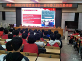 界首一中主题团课：奋斗路上的你最美丽！