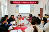 岳西县河图辅导小学聚焦班级管理分享育人智慧