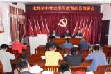宿松县木梓初中召开党史学习教育动员部署会