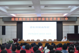界首一中開展健康知識講座，護航學生健康成長