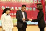 加强医园合作，共创健康校园——合肥荣幼教育集团举行卫生健康副校长启动仪式