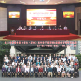 遞相授受復(fù)先誰，轉(zhuǎn)益多師是吾師——六安一中東校區(qū)受邀參加長三角地區(qū)基礎(chǔ)學(xué)科高中骨干教師第二期研討研訓(xùn)活動