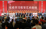 安徽理工大學(xué)舉辦黨史學(xué)習(xí)教育藝術(shù)劇場(chǎng)
