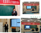 蚌埠市化學(xué)教學(xué)技能——平板操作展評(píng)活動(dòng)在蚌埠九中進(jìn)行