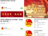 芜湖职业技术学院深入开展团员青年党史学习教育系列活动