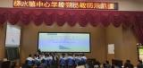 潜山市槎水镇中心学校开展党员示范课活动