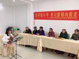 雷锋月 合肥经开实验学校走进社区开展志愿活动