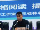 區(qū)際交流聚焦微格閱讀 聯袂教研提升語文素養(yǎng)