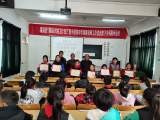 汲取榜样力量，争做时代新人 ——绩溪县荆州乡中心小学举行“新时代好少年”表彰大会