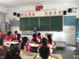 珍爱美丽地球，我为地球代言 —— 合肥市琥珀名城小学开展世界地球日主题班会活动