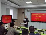 安慶職業(yè)技術(shù)學(xué)院召開地方技能型高水平大學(xué)建設(shè)項目匯報會